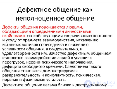 9.2. Deficient (Loneliness), Defective and Destructive Communication