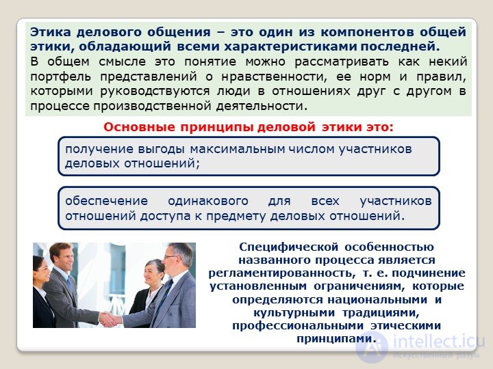 12.2. The Ethics of Professional and Business Communication and Its Tasks