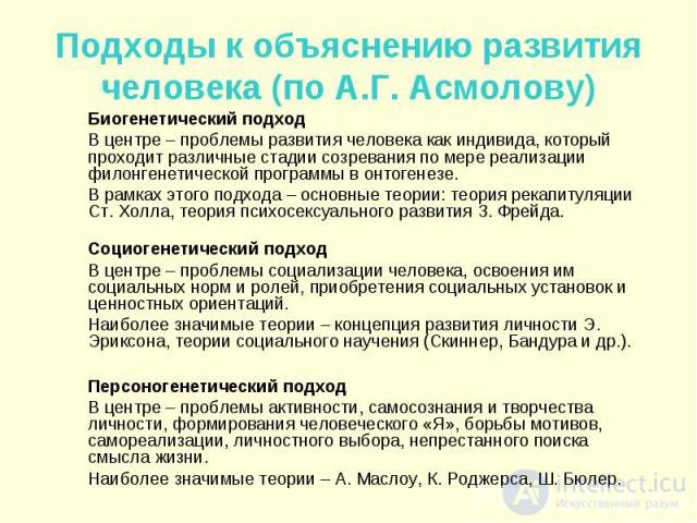 Tests with Answers and Diagrams on General Psychology