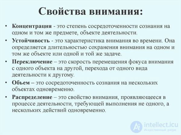 Tests with Answers and Diagrams on General Psychology