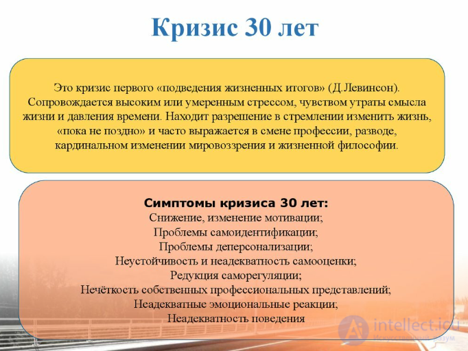 Test questions with answers and diagrams on developmental psychology