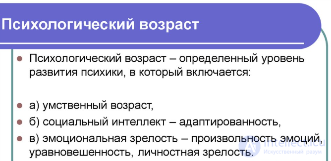 Test questions with answers and diagrams on developmental psychology