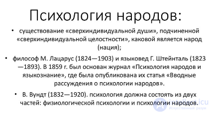 Tests with answers and diagrams on the topic — Social Psychology
