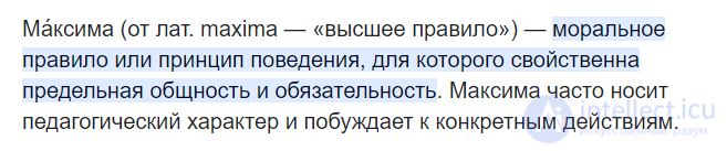 100 Tests on the Topic of Professional Ethics, with Answers