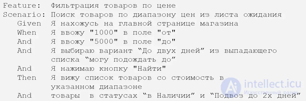 User Stories as a Way to Describe Requirements, Acceptance Criteria (AC)