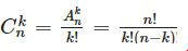 Combinatorial objects