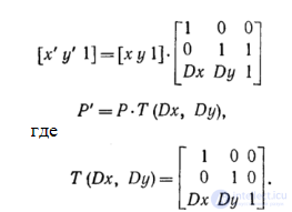 Chapter 2. Coordinates and Geometric (Affine) Transformations