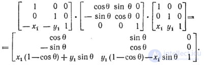 Chapter 2. Coordinates and Geometric (Affine) Transformations