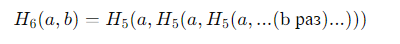 Hexation (Repeated Pentation)
