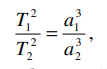 7. Foundations of celestial mechanics. Keplers laws.
