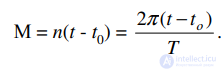 7. Foundations of celestial mechanics. Keplers laws.