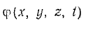The Concept of a Field: Differential and Integral Characteristics of Scalar and Vector Fields, Mathematical Concepts — Gradient, Circulation, Curl, Divergence