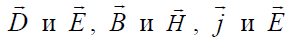 3.1 Electromagnetic Properties and Classification of Media