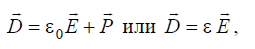 3.1 Electromagnetic Properties and Classification of Media