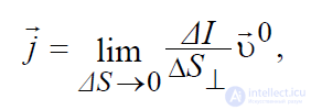 1. Concepts of Electromagnetic Field Theory: Electric Charges, Conduction Current, Forces in an Electric Field