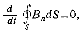 2.1. Law of Conservation of Charge (LAWS OF ELECTRODYNAMICS)