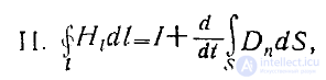 Maxwells Equations in Integral Form