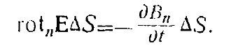 Maxwells Equations in Differential Form