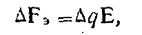 Maxwells Equations in Differential Form