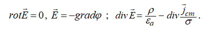 2.8. Classification of Electromagnetic Phenomena and Fields — Static, Stationary, Quasi-static, Non-stationary