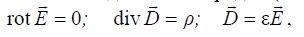 2.8. Classification of Electromagnetic Phenomena and Fields — Static, Stationary, Quasi-static, Non-stationary