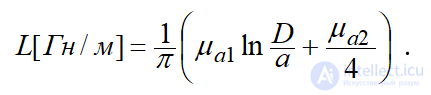 2.8. Classification of Electromagnetic Phenomena and Fields — Static, Stationary, Quasi-static, Non-stationary