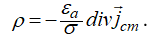 2.8. Classification of Electromagnetic Phenomena and Fields — Static, Stationary, Quasi-static, Non-stationary