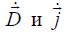 2.10. Complex Permittivity and Permeability. Dielectric Loss Tangent. Dielectrics and Conductors