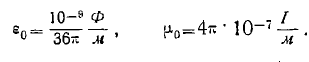 3.1 Electromagnetic Properties and Classification of Media
