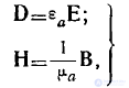 3.1 Electromagnetic Properties and Classification of Media
