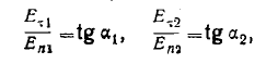 3.2 Boundary Conditions for Electromagnetic Field (EMF) Vectors