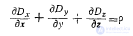 3.2 Boundary Conditions for Electromagnetic Field (EMF) Vectors