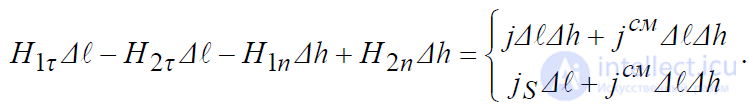 3.2 Boundary Conditions for Electromagnetic Field (EMF) Vectors