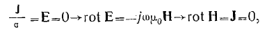 3.2 Boundary Conditions for Electromagnetic Field (EMF) Vectors