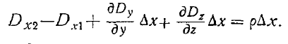 3.2 Boundary Conditions for Electromagnetic Field (EMF) Vectors