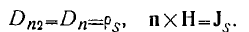 3.2 Boundary Conditions for Electromagnetic Field (EMF) Vectors