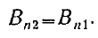 3.2 Boundary Conditions for Electromagnetic Field (EMF) Vectors