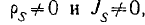 3.2 Boundary Conditions for Electromagnetic Field (EMF) Vectors