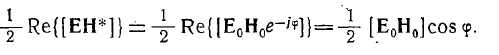 4. Energy of the Electromagnetic Field: Poyntings Theorem and Vector