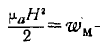 4. Energy of the Electromagnetic Field: Poyntings Theorem and Vector