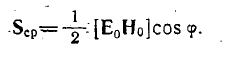 4. Energy of the Electromagnetic Field: Poyntings Theorem and Vector