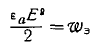 4. Energy of the Electromagnetic Field: Poyntings Theorem and Vector