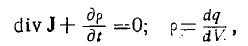4. Energy of the Electromagnetic Field: Poyntings Theorem and Vector