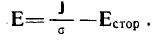 4. Energy of the Electromagnetic Field: Poyntings Theorem and Vector