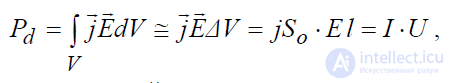 4. Energy of the Electromagnetic Field: Poyntings Theorem and Vector