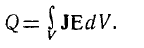 4. Energy of the Electromagnetic Field: Poyntings Theorem and Vector