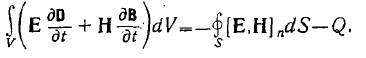 4. Energy of the Electromagnetic Field: Poyntings Theorem and Vector
