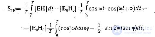 4. Energy of the Electromagnetic Field: Poyntings Theorem and Vector