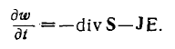 4. Energy of the Electromagnetic Field: Poyntings Theorem and Vector