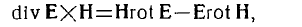 4. Energy of the Electromagnetic Field: Poyntings Theorem and Vector